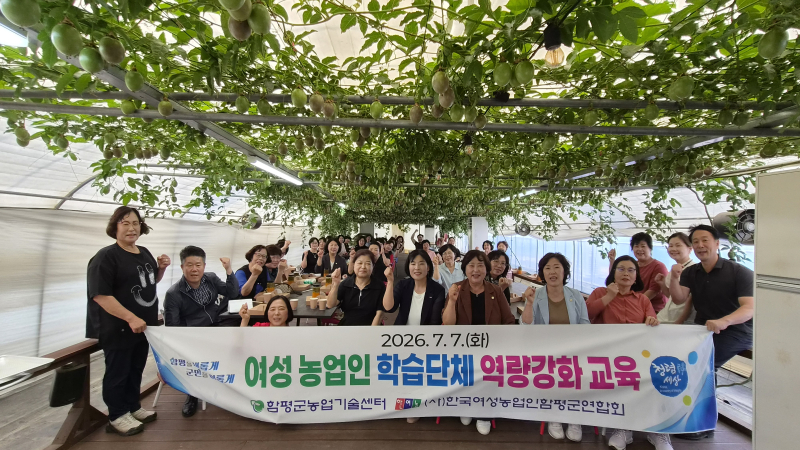 한여농 ‘지역농산물 활용 음식 체험교육