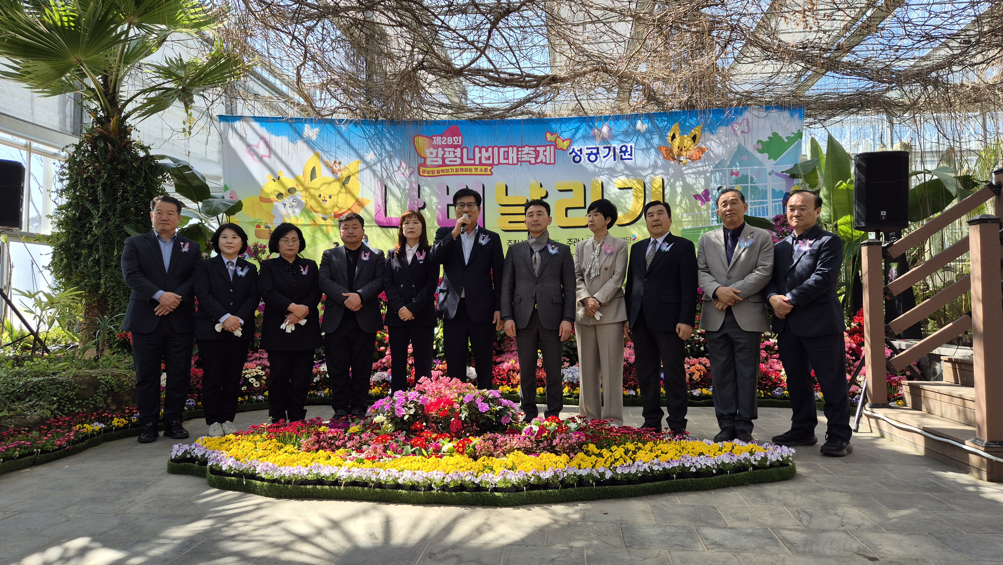 나비대축제 성공기념 나비날리기