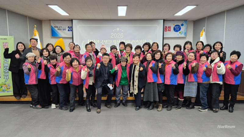 한국생활개선함평군연합회 연시총회 모습