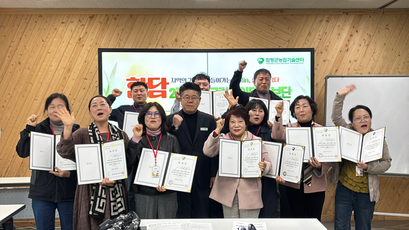 2기 함담 로컬크리에이터 홍보단 발대식-함평in, 함평을담다