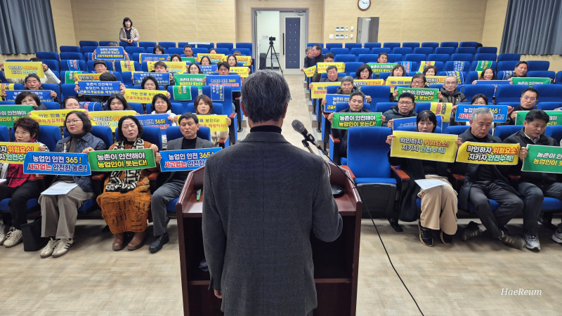 한국정보화농업인연합회 함평지회, 10대 회장 이·취임식 및 연시총회 모습
