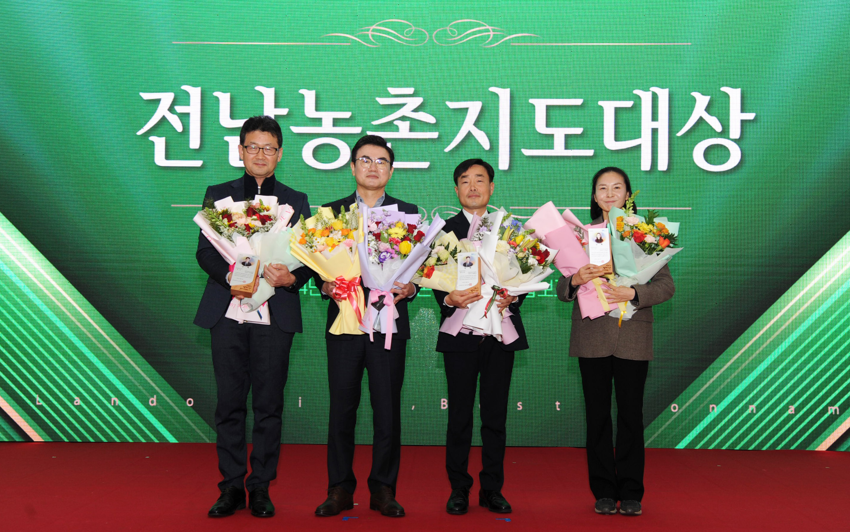 전남 농촌진흥사업 종합평가 대상 수상 및 전남농촌지도대상 최우수상 수상