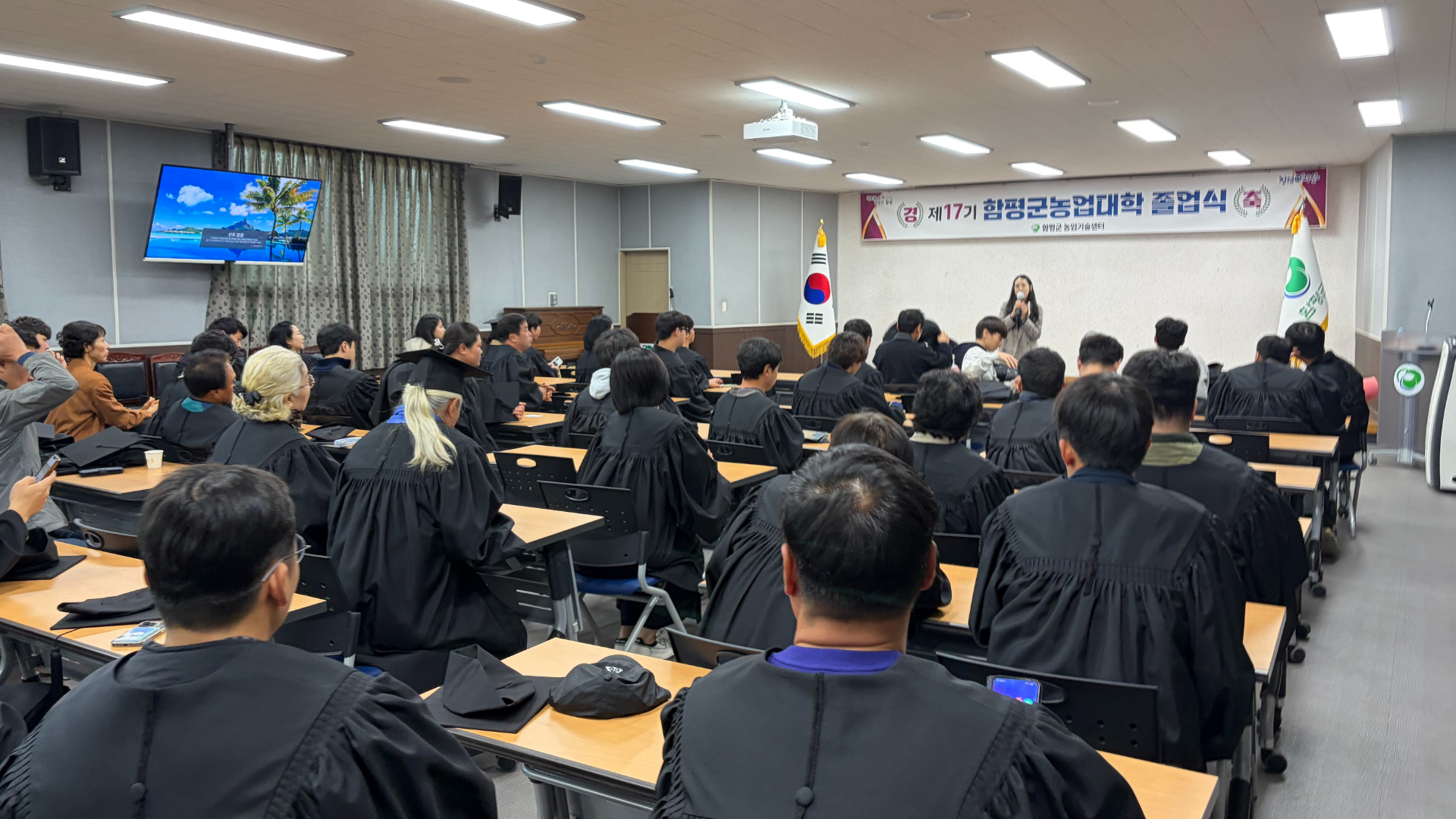 2025년 농업대학 졸업식