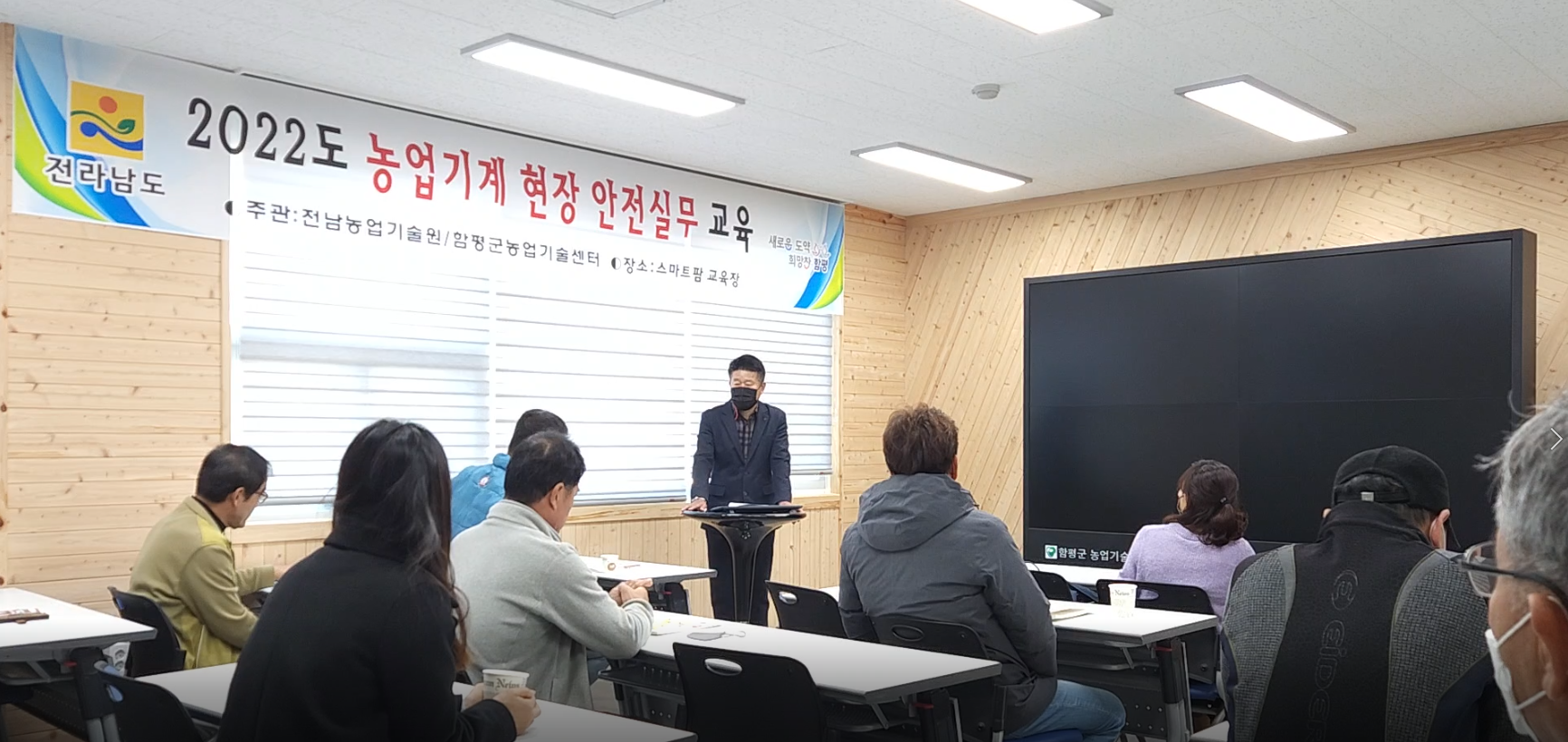 농업기계 현장정비 실무반 교육