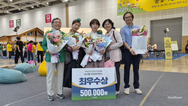 2026년 농업인 스마트경영 혁신대회(콘텐츠 대상, 라이브커머스 최우수상)