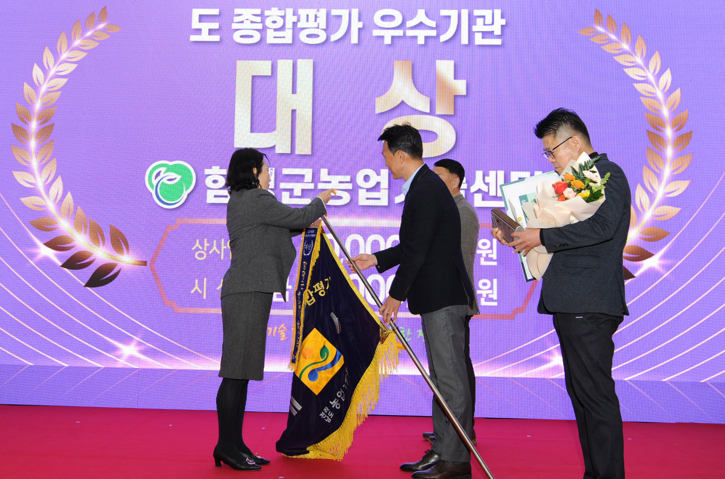 전남 농촌진흥사업 종합평가 대상 수상 및 전남농촌지도대상 최우수상 수상