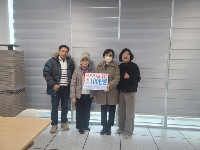 함평군 기타협회, 나눔문화 확산 동참…100만 원 기탁