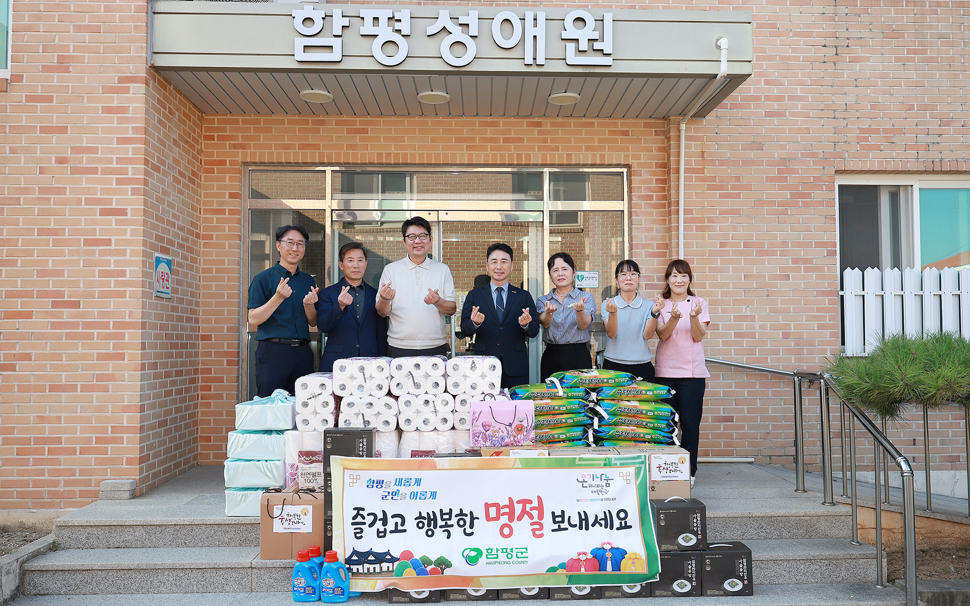 함평군, 추석 명절 맞아 사회복지시설 위문