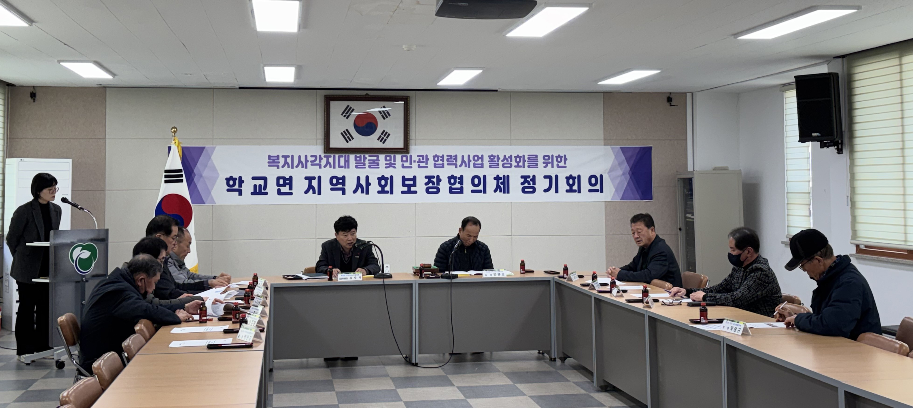 함평군 학교면 지역사회보장협의체, 1분기 정기회의 개최