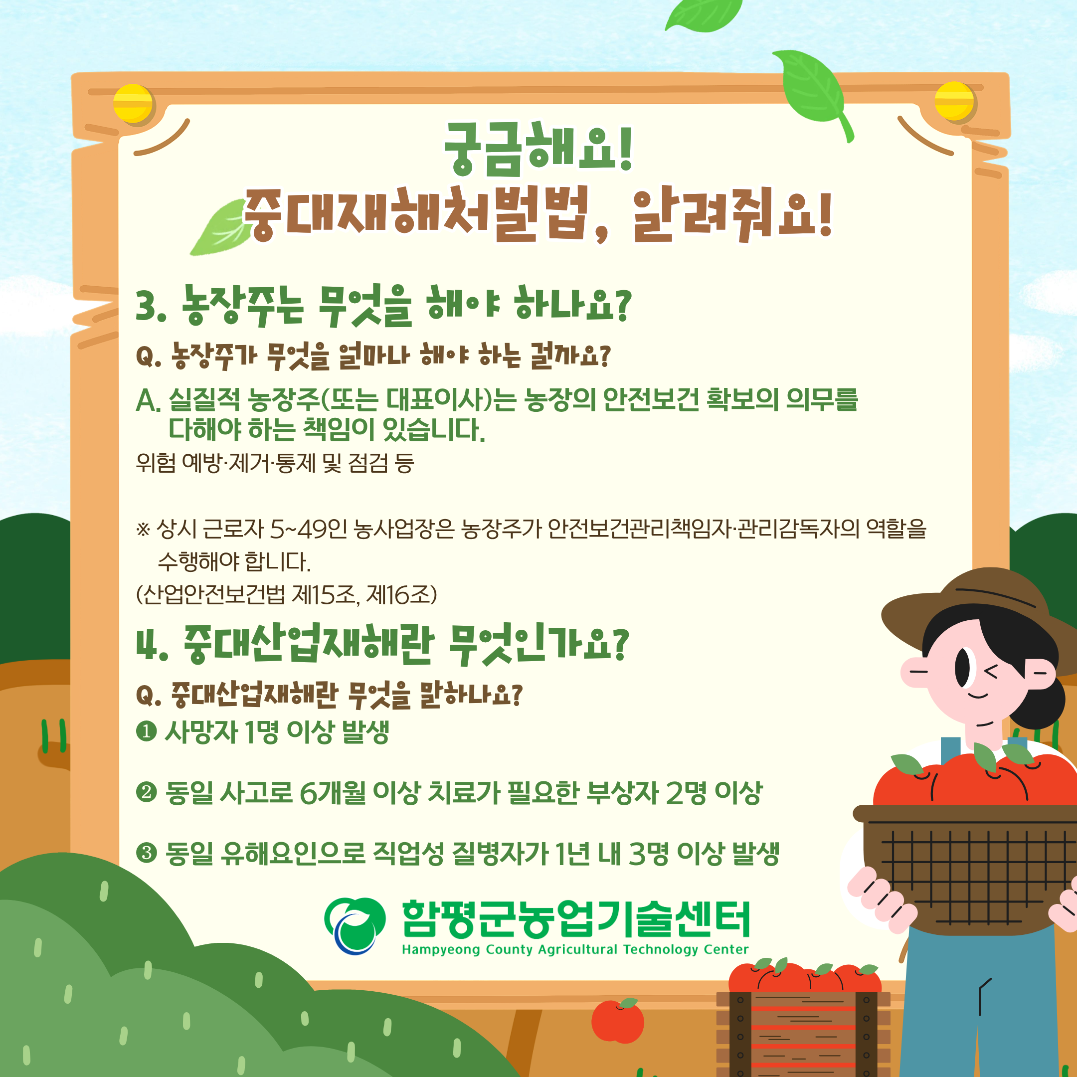중대재해처벌법 처벌법 제대로 알기