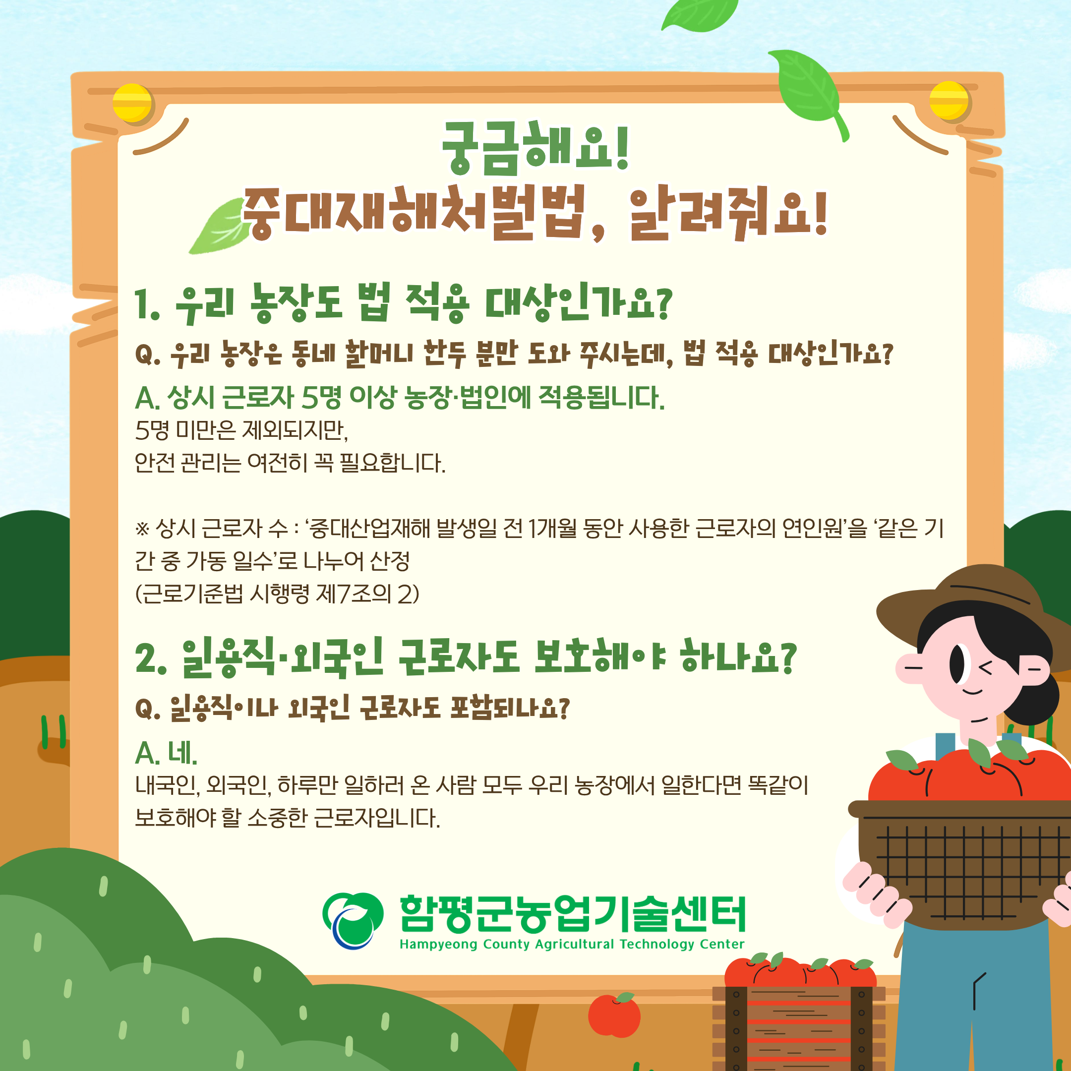 중대재해처벌법 처벌법 제대로 알기