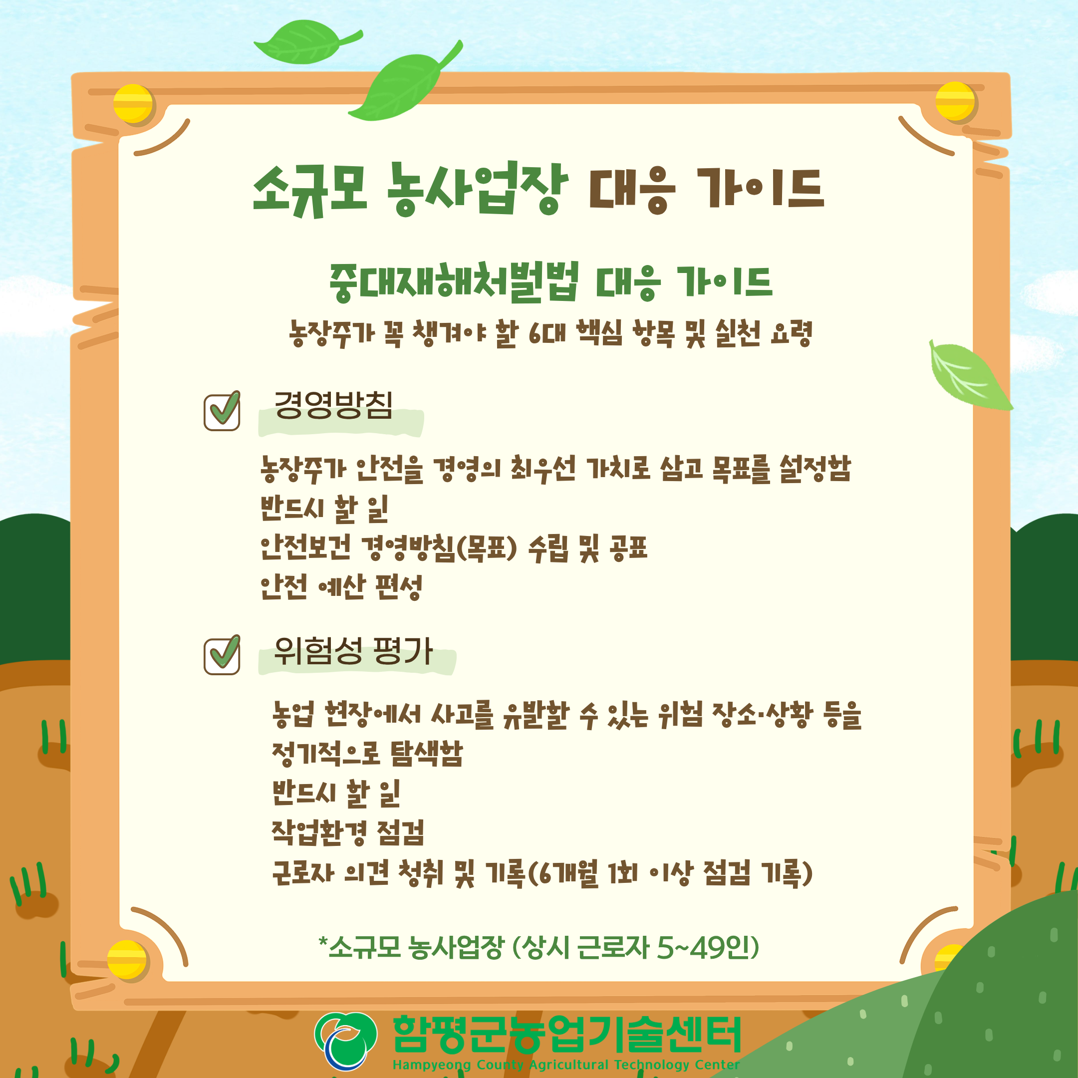 중대재해처벌법 처벌법 제대로 알기
