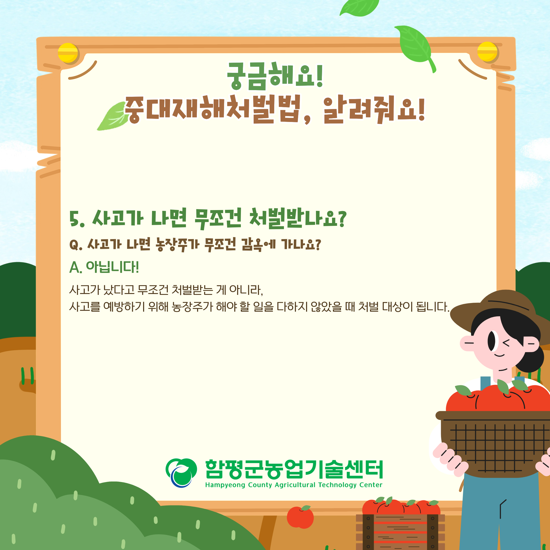 중대재해처벌법 처벌법 제대로 알기