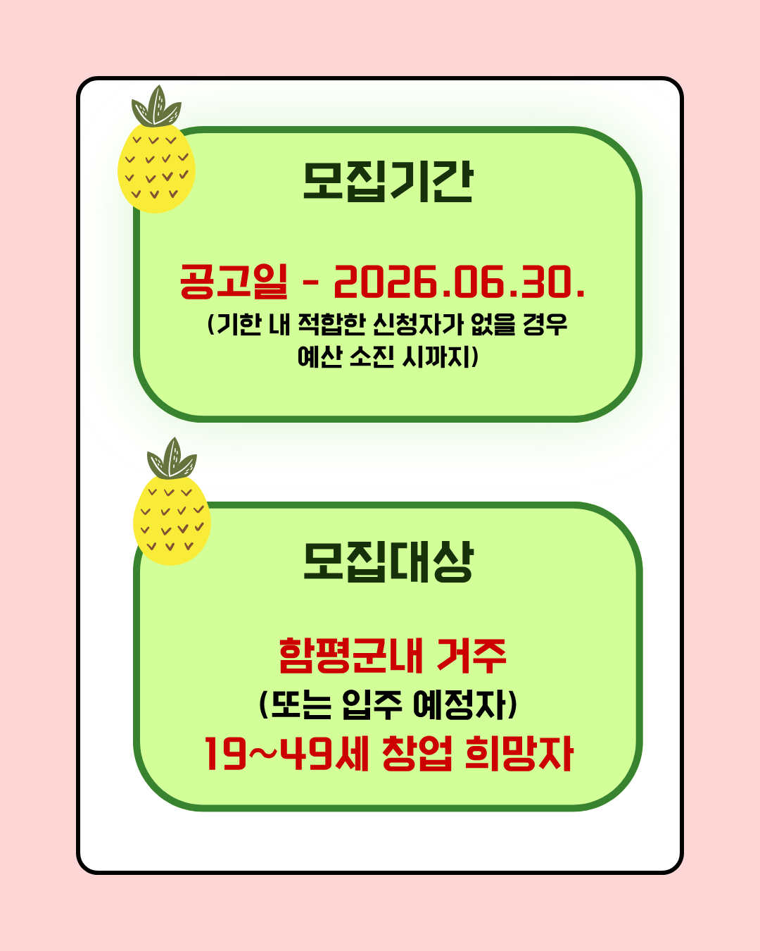 2026년 지역 특화 로컬 창업 활성화 지원사업 신규참여자 재공고 모집