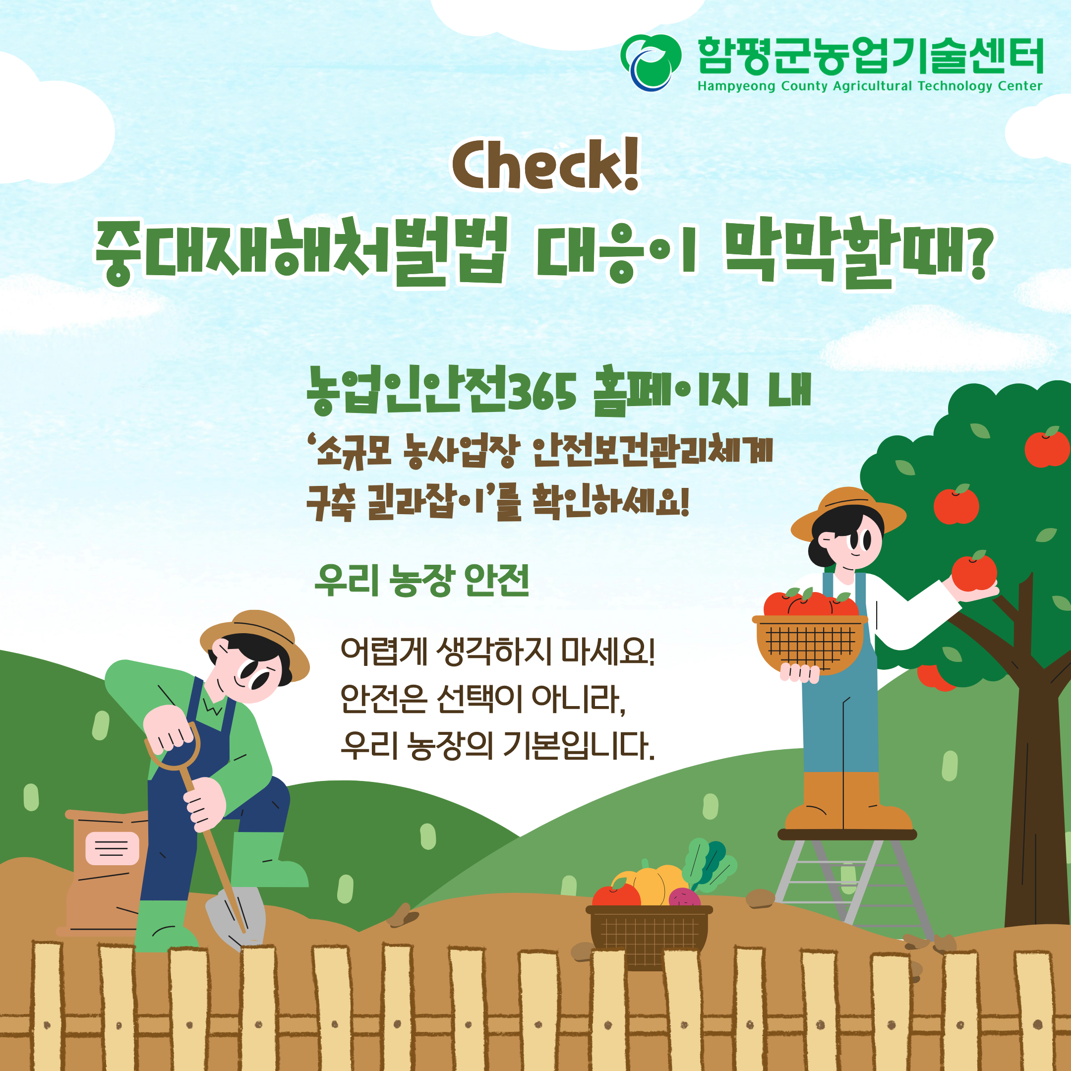 중대재해처벌법 처벌법 제대로 알기