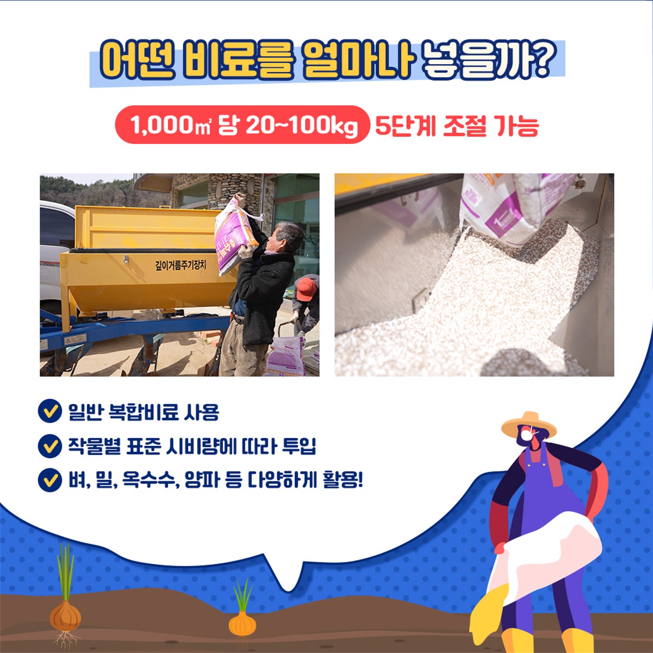 1석 4조 깊이 거름주기 기술