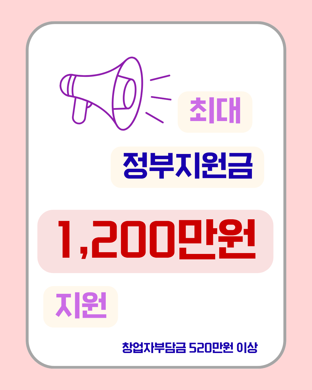 2026 함평군 지역 특화 로컬창업 활성화 지원사업 신청