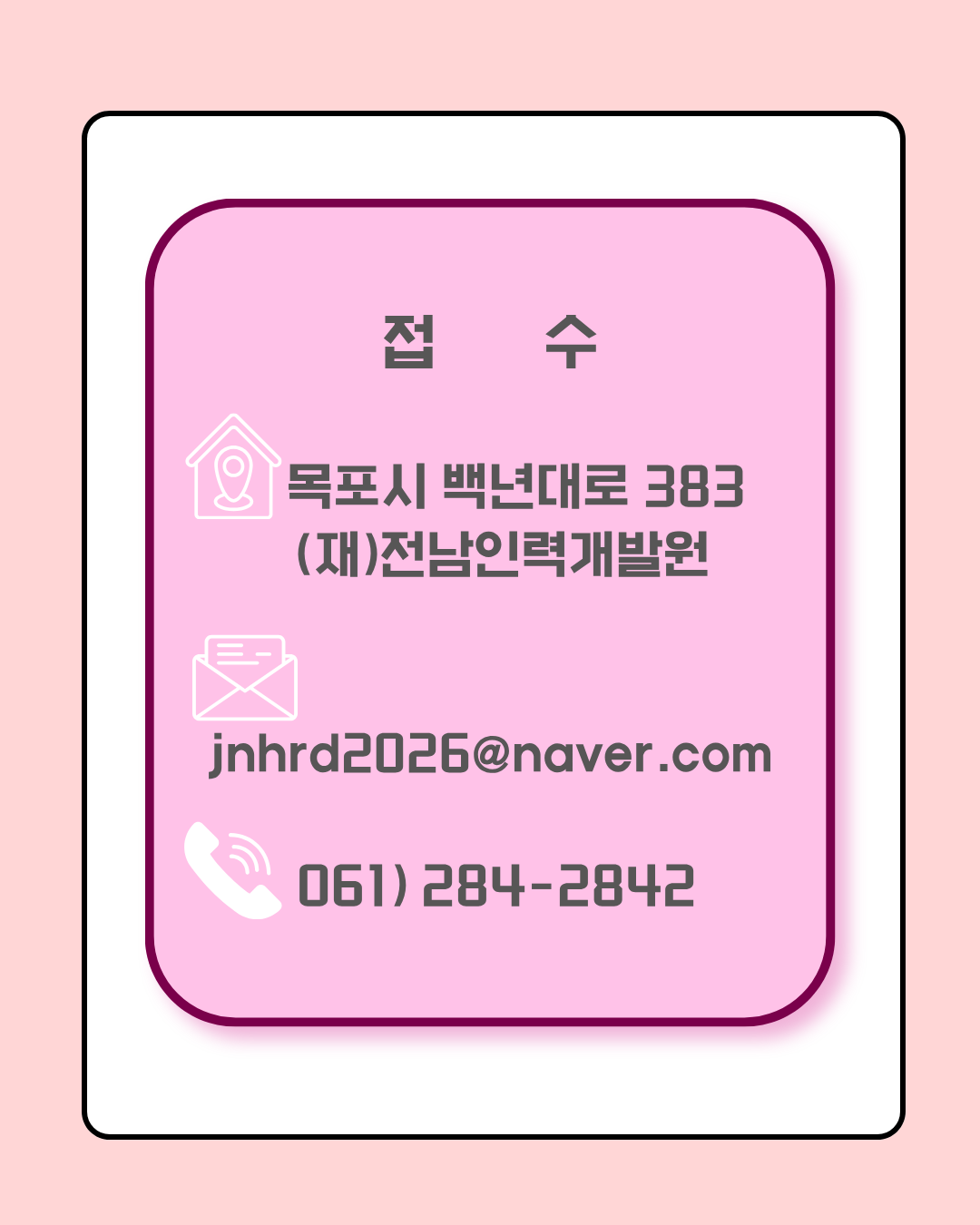 2026년 지역 특화 로컬 창업 활성화 지원사업 신규참여자 재공고 모집