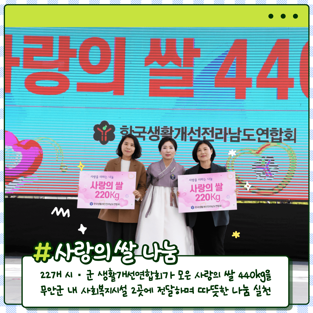 전남 생활개선회, ‘OK Now 전남농업’ 이끈다