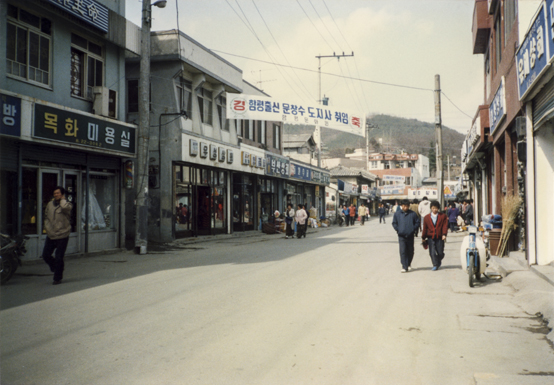 1987 함평읍 시가지 모습