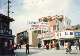 1987 함평읍 시가지 모습