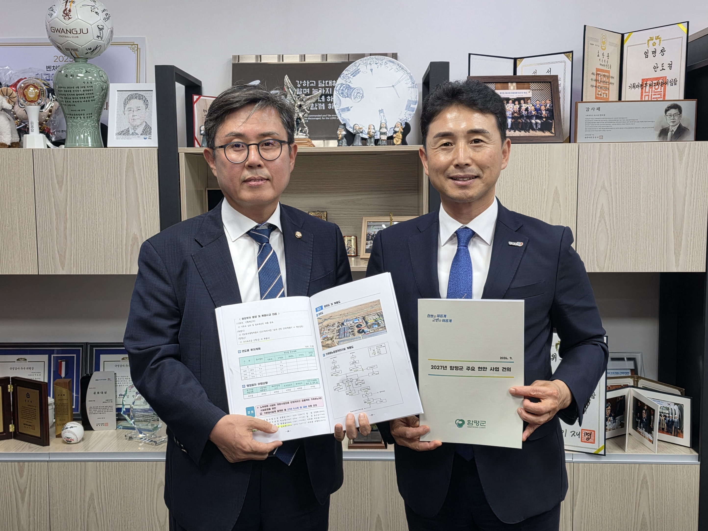이남오 함평군수, 국회서 ‘2027년 국비‧현안 해결’ 총력
