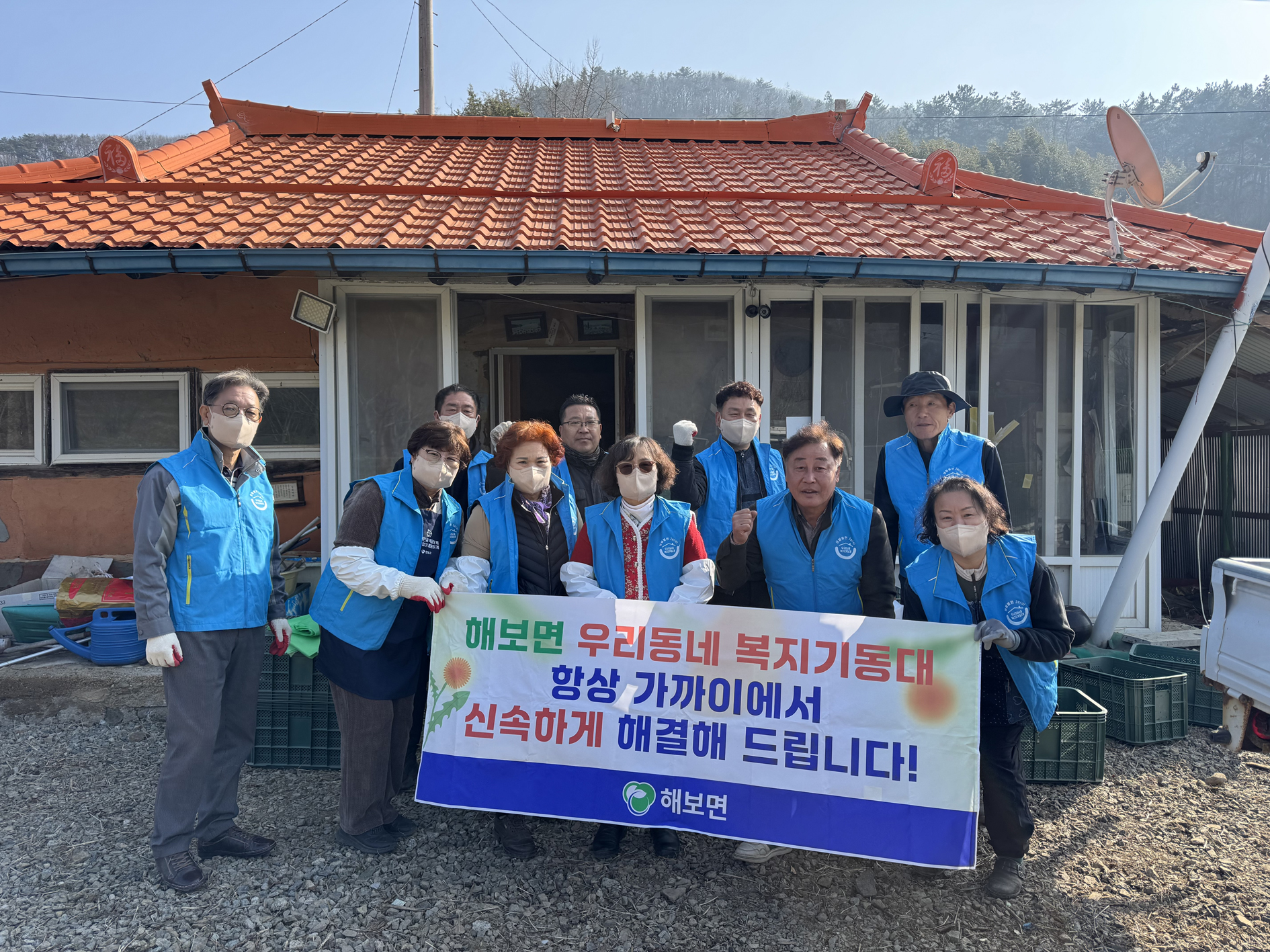 함평군 해보면 복지기동대, 취약계층 쾌적한 주거 환경 조성