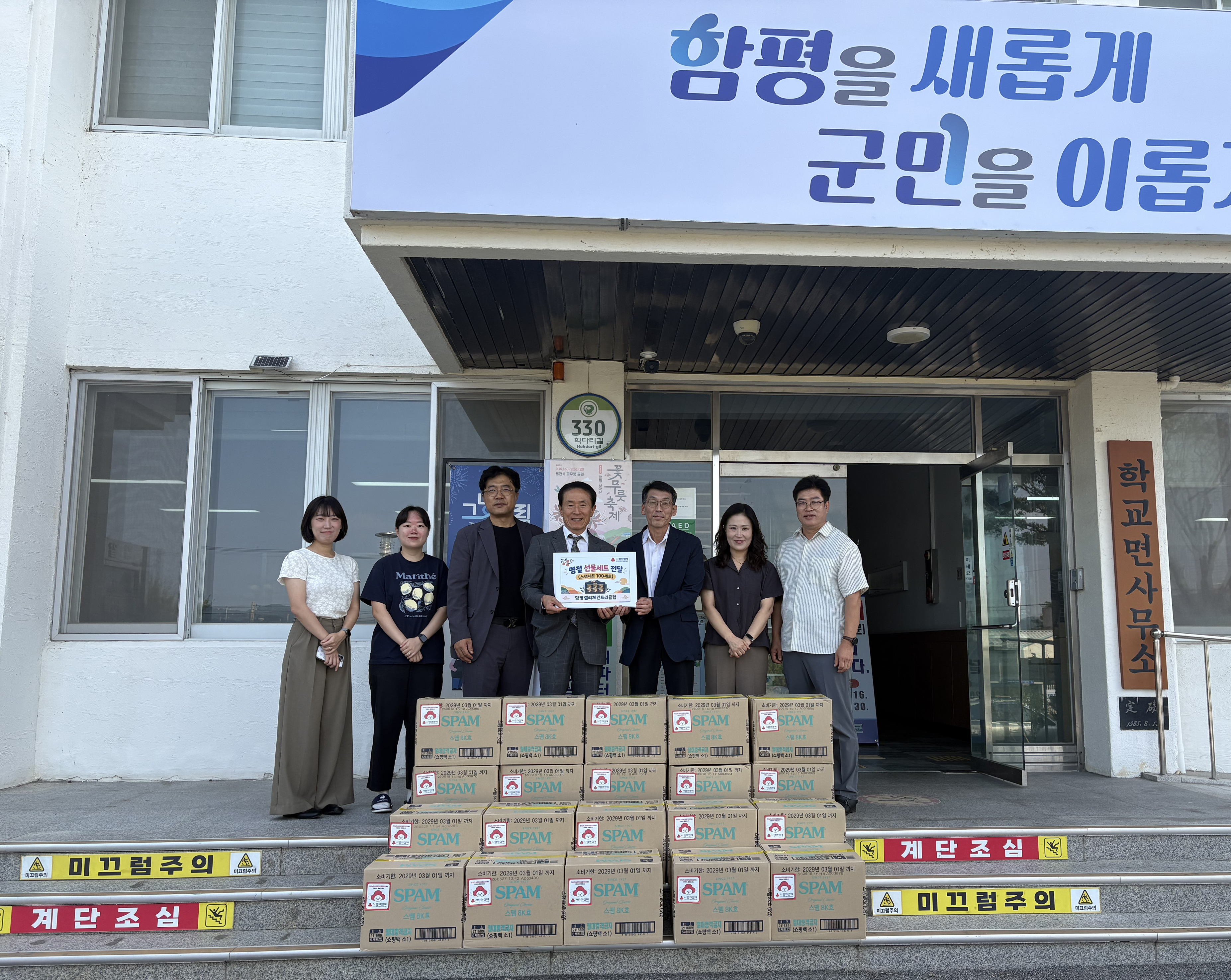 함평엘리체컨트리클럽, 학교면에 추석 명절맞이 위문품 전달
