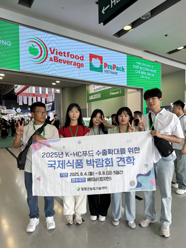 함평군, 국외연수 성과 공유회 성료…글로벌 농업·관광 모델 발굴