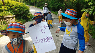 2020년 함평자연생태공원 유아숲체험 5월