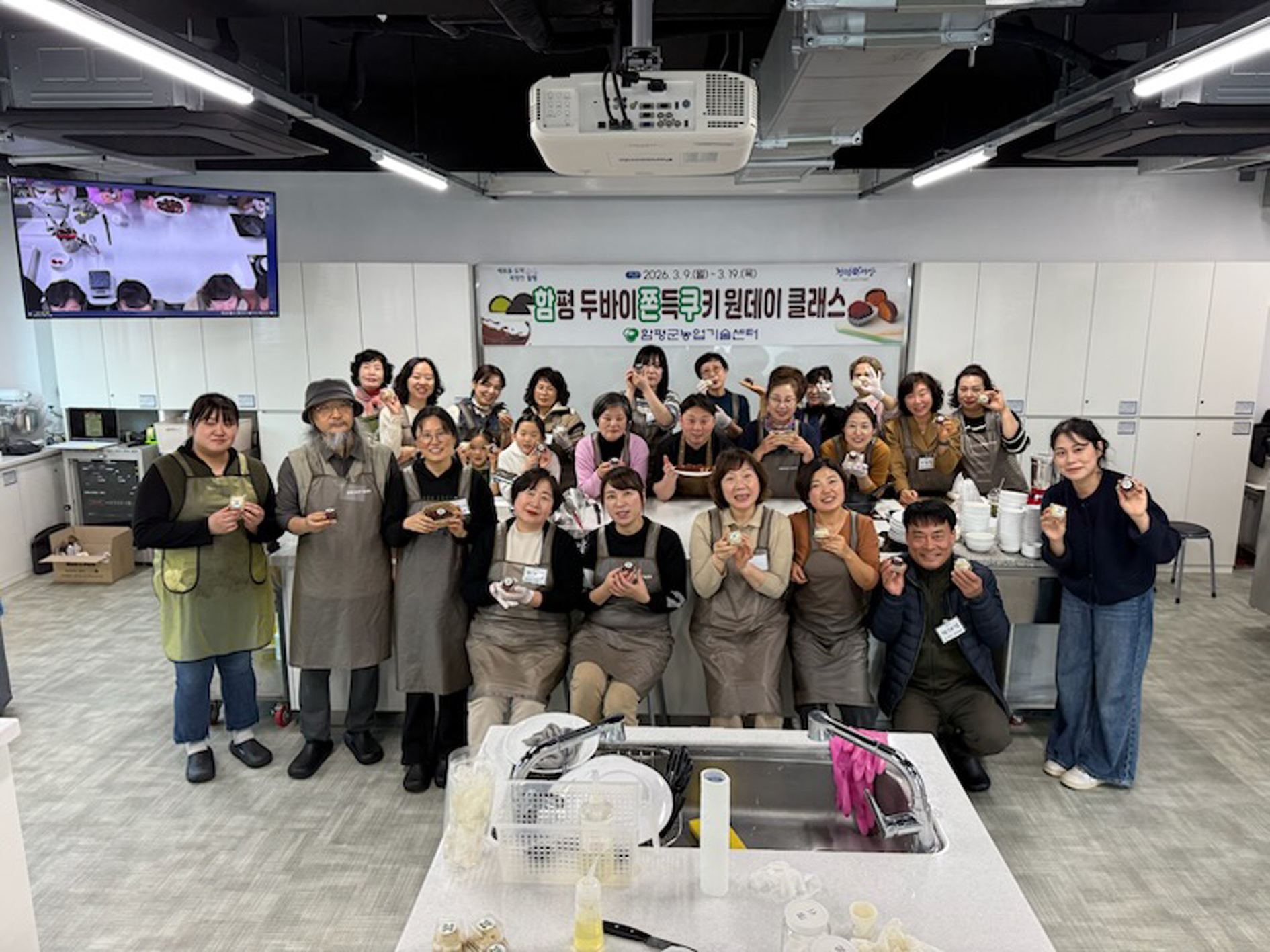 함평군, 지역 농산물 활용 ‘두바이 쫀득쿠키’ 교육 성료