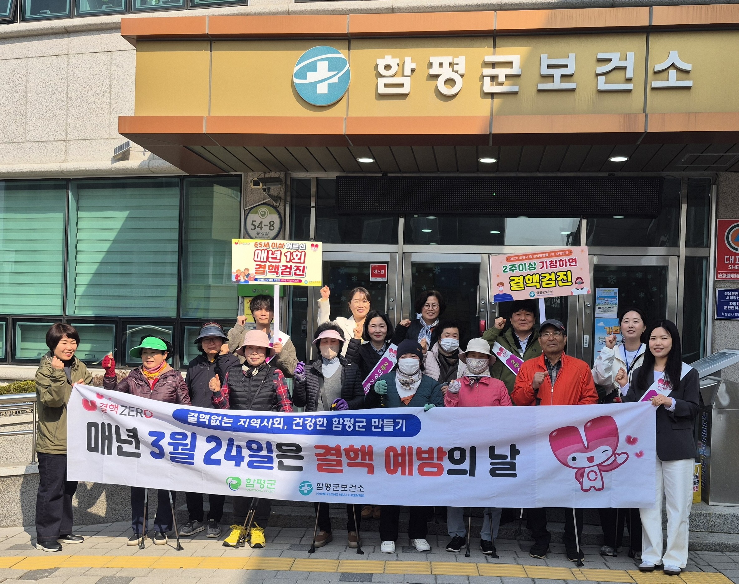 함평군 보건소, ‘결핵 예방의 날’ 맞아 결핵 예방 주간 운영