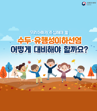 수두유행성이하선염