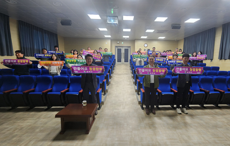 함평군 농업기술센터, 반부패 청렴 문화 정착 선도!