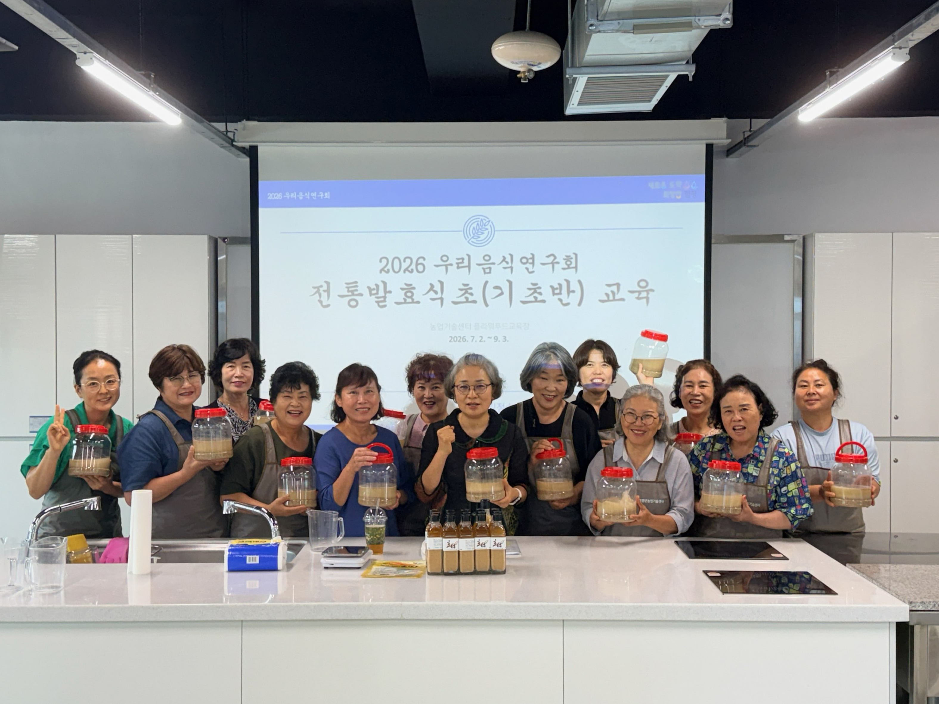 함평군 농업기술센터, ‘전통 발효식초 기초반 교육’ 성료