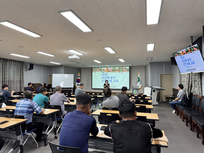 함평군, 박과류 병해충 예방 및 농약 안전 사용 교육 성료
