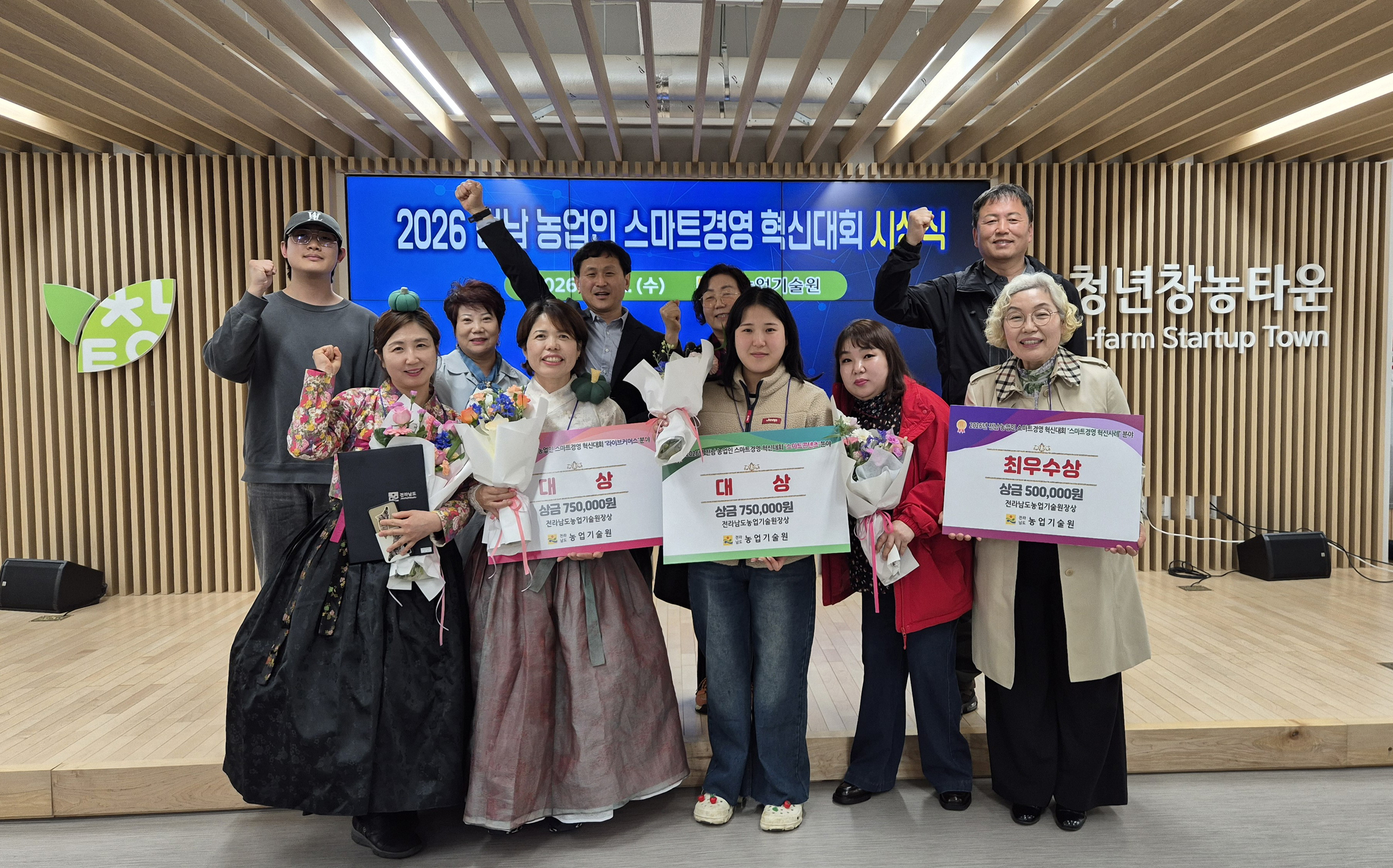 함평군, 2026 전남 농업인 스마트경영 혁신대회 3개 분야 석권