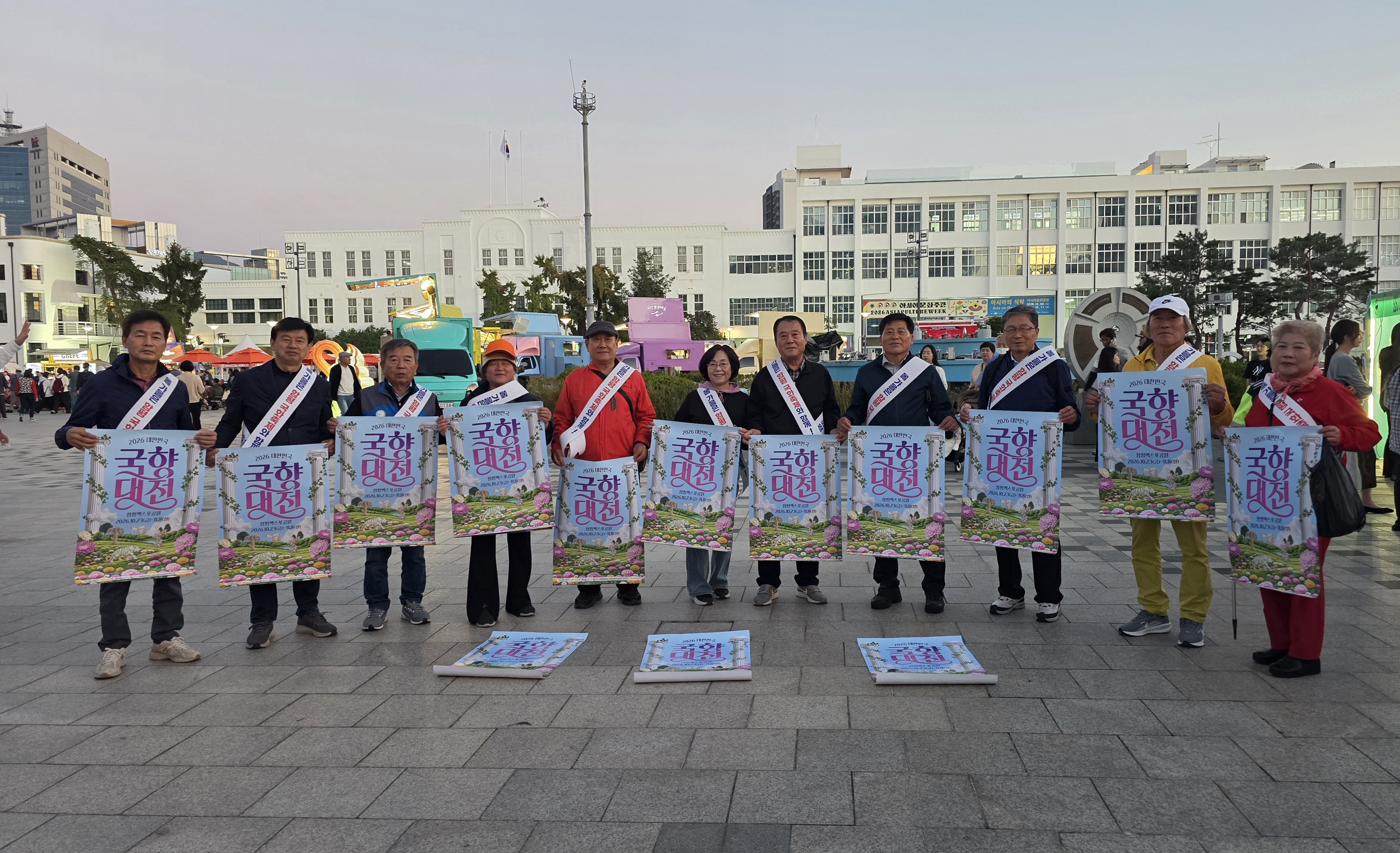 “가을 산책, 함평으로 오세요!” ‘국향대전’ 길거리 홍보전 펼쳐
