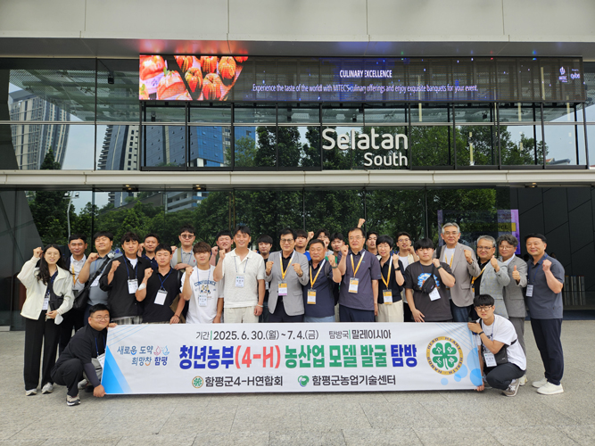함평군, 청년 농업인 글로벌 역량 강화 나선다