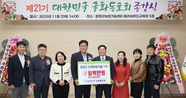 국화(菊花)로 피운 예술혼, 나눔의 향기로 번지다