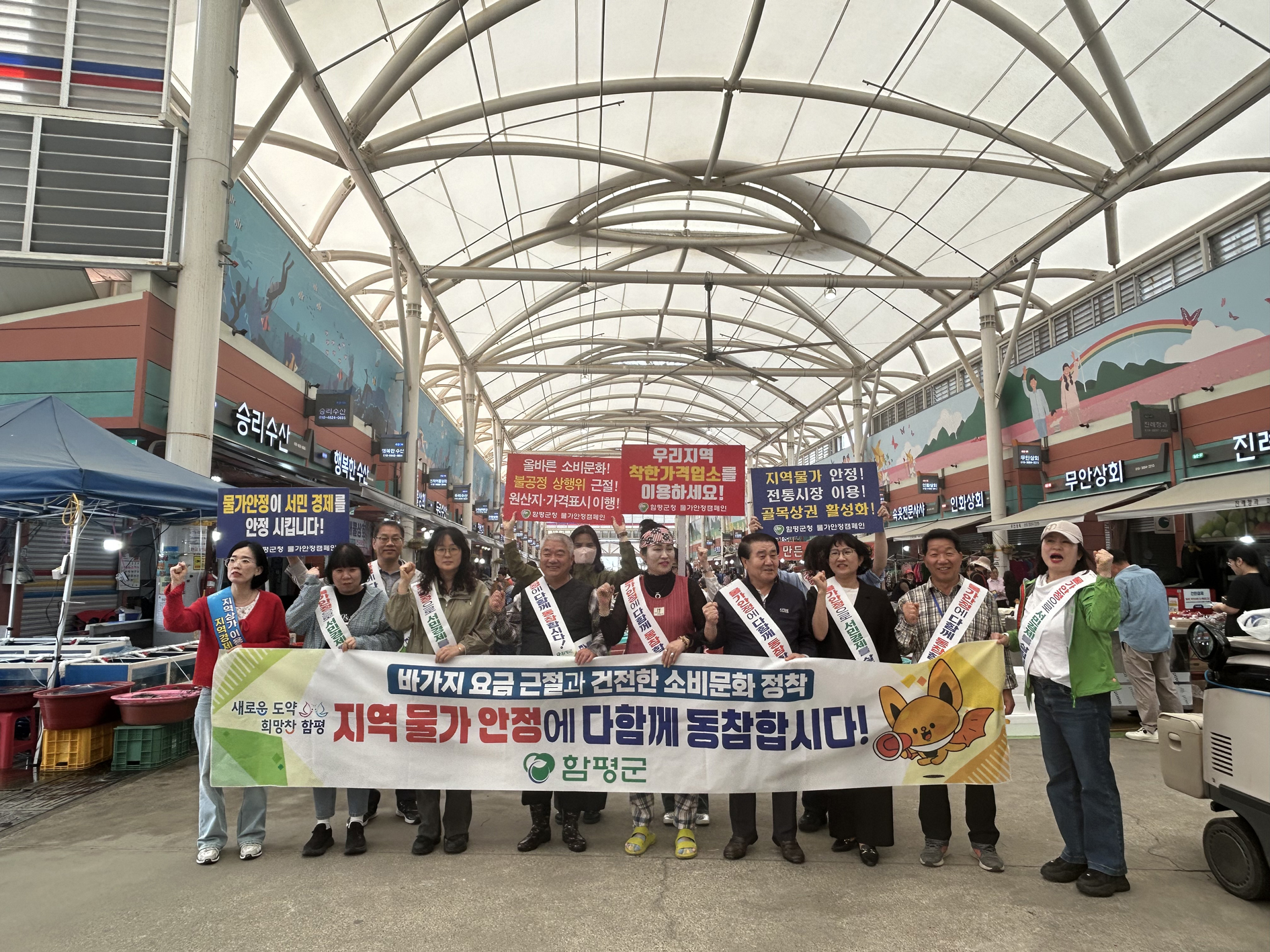 함평군, 제28회 나비대축제 맞아 물가안정 캠페인 전개