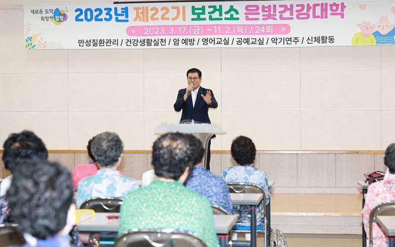함평군 제22기 은빛건강대학, 이상익 함평군수 초청 특강 성료