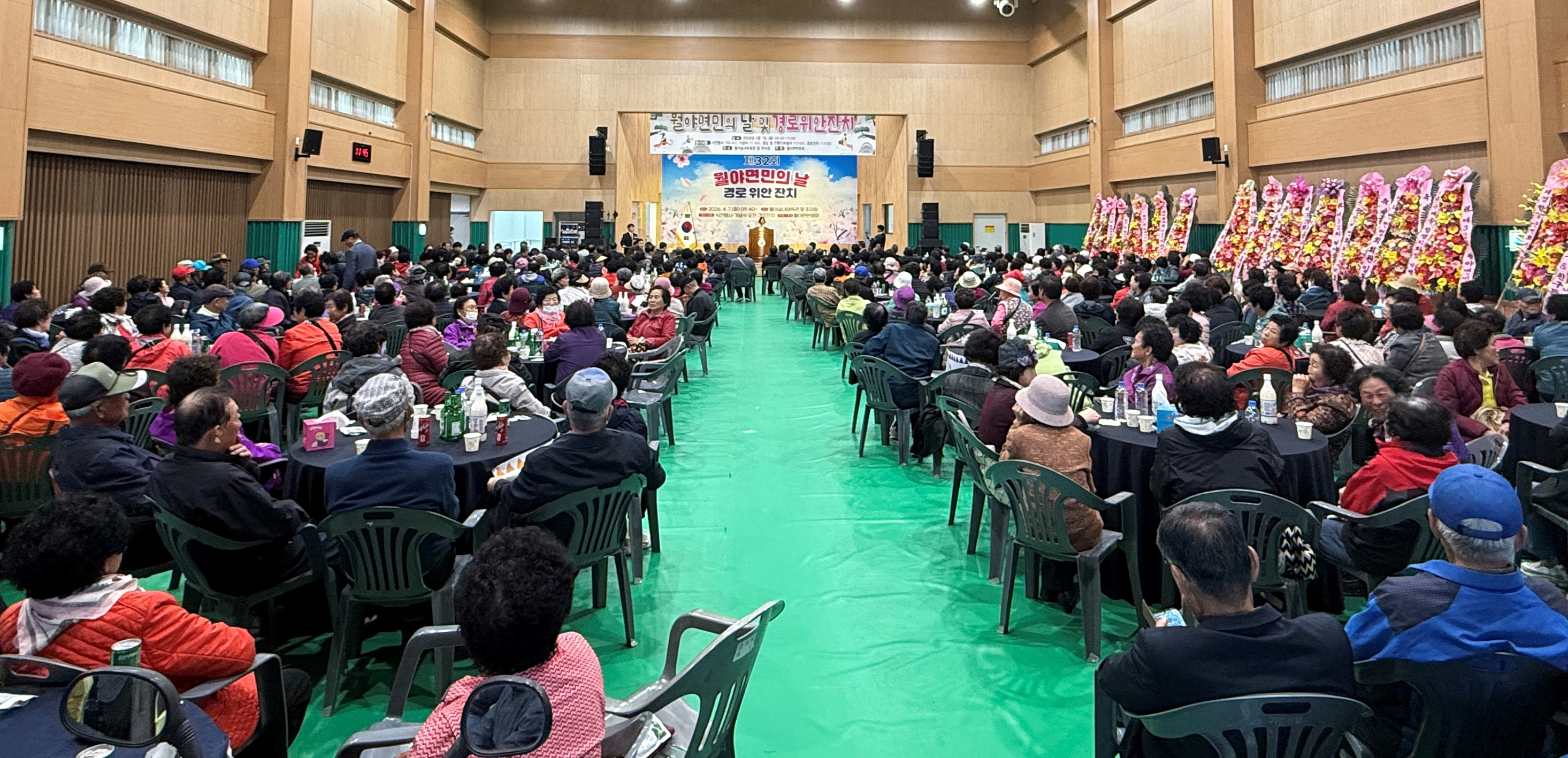 함평군 월야면, 제32회 월야면민의 날‧경로위안잔치 성황리 개최
