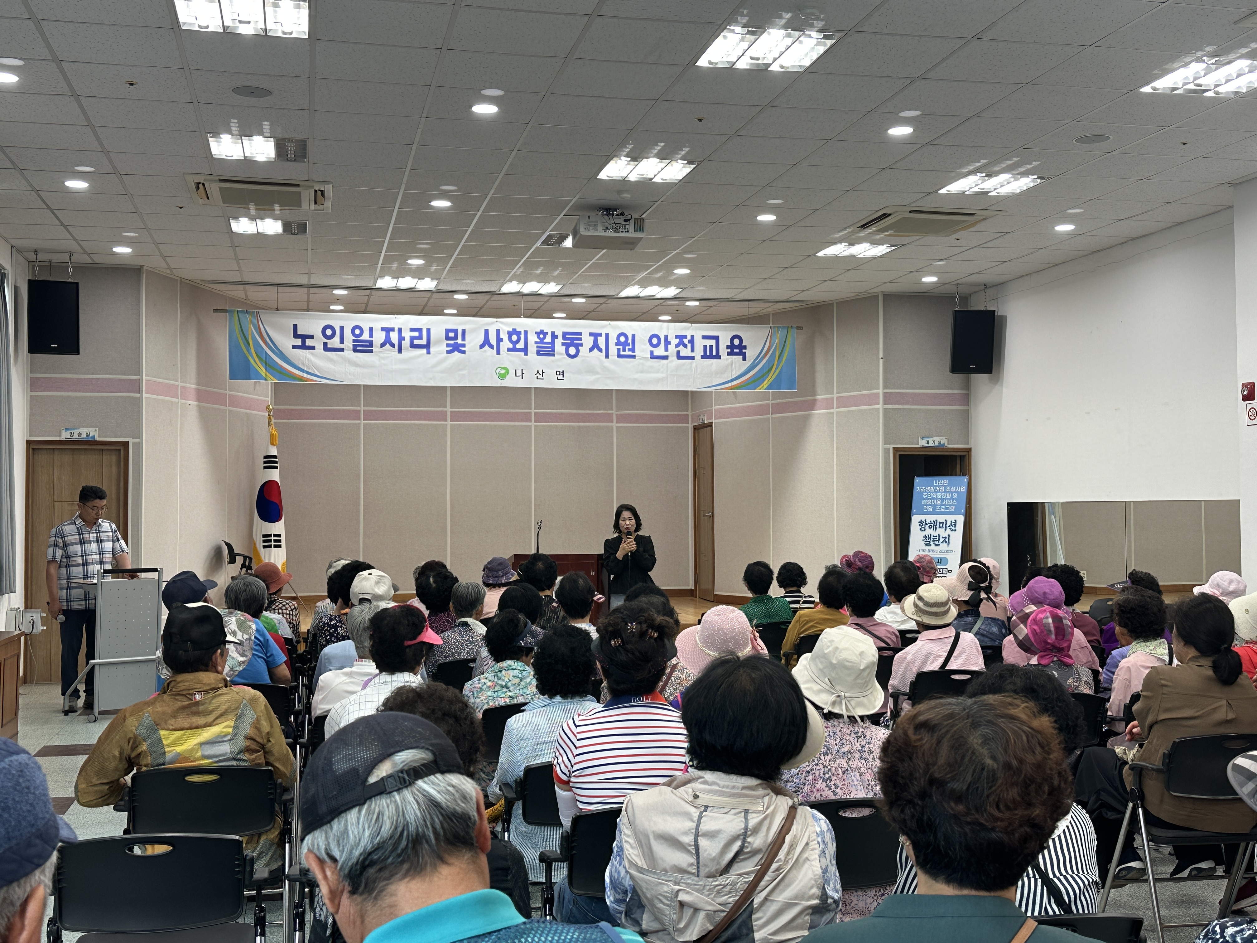 함평군 나산면, 2026년 2분기 노인일자리 참여자 교육 실시