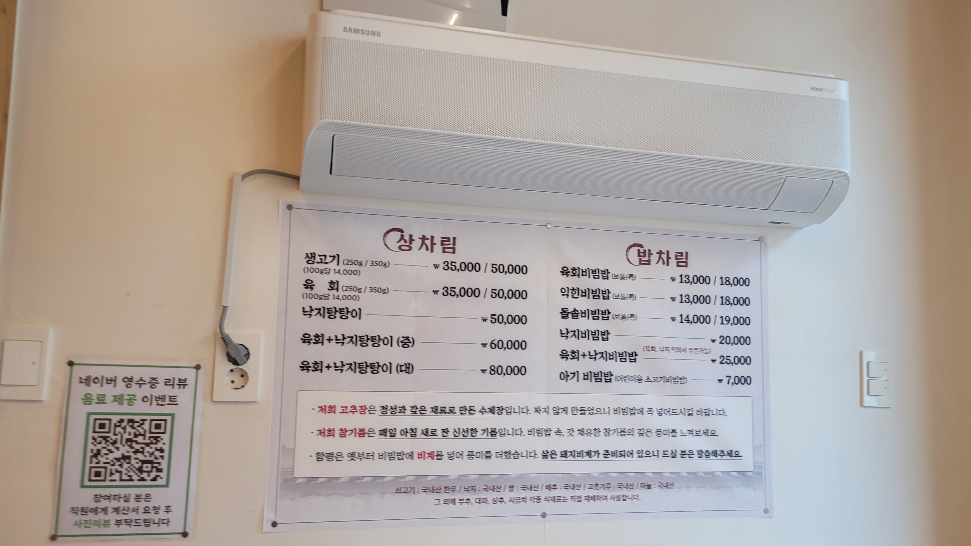 함평 함평읍 별미관