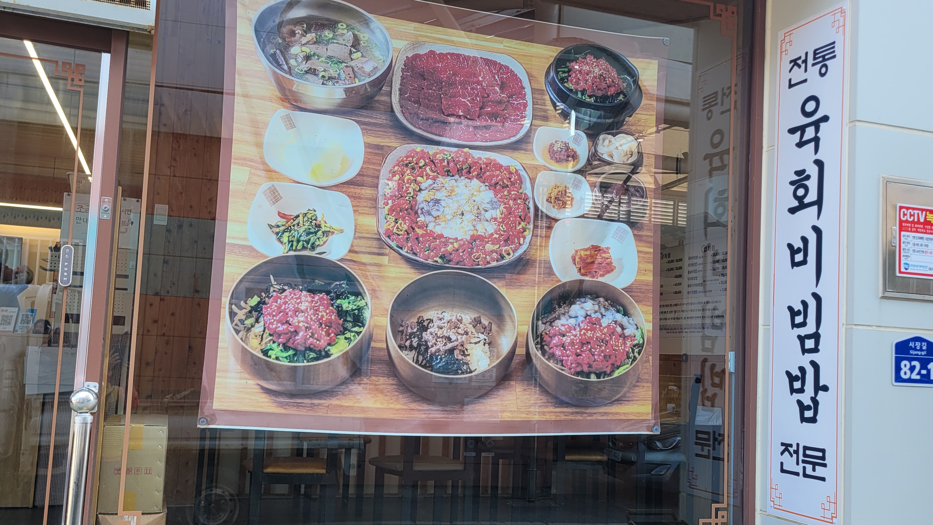 함평 함평읍 별미관