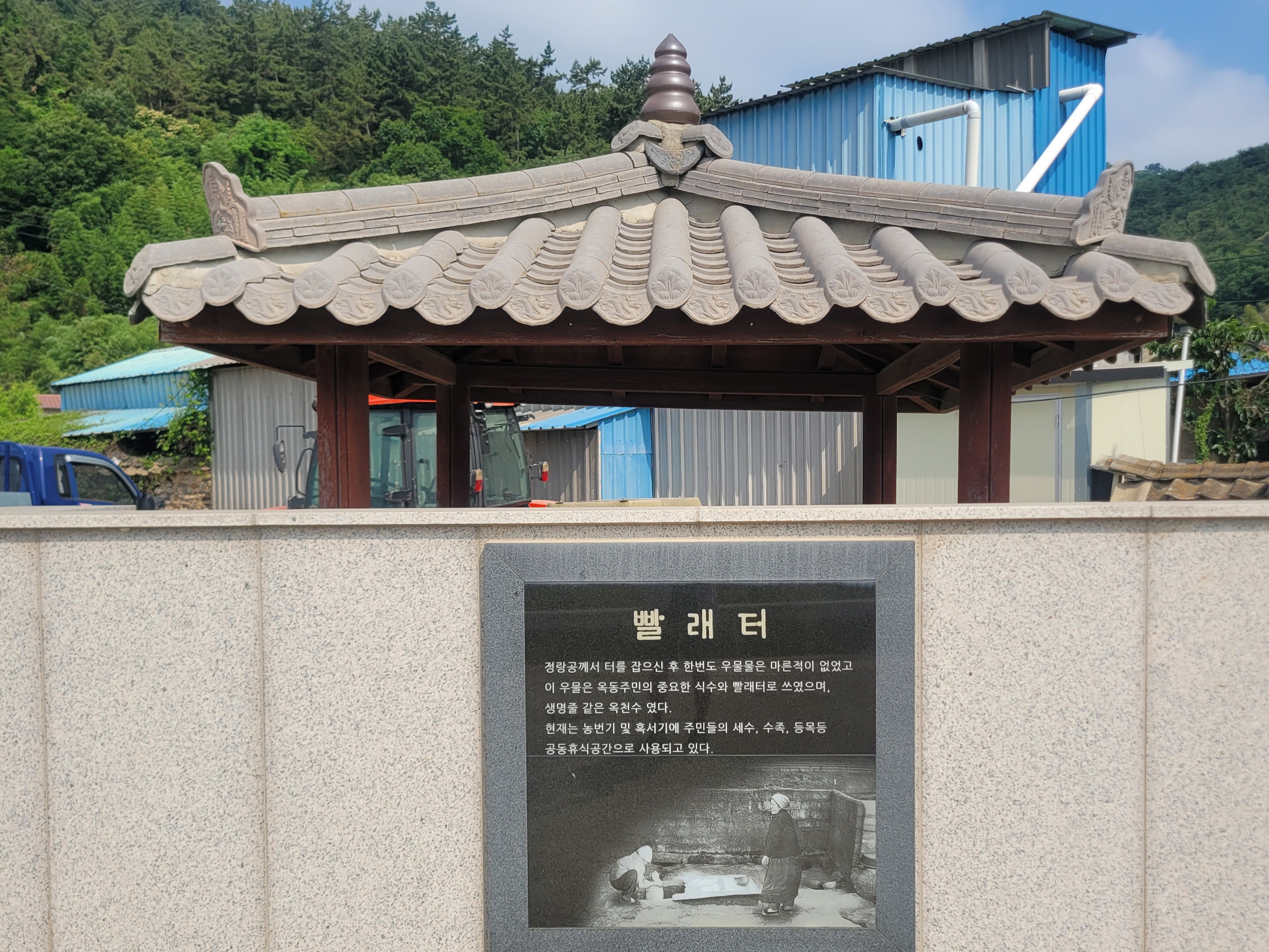 함평군 대동면 옥동마을