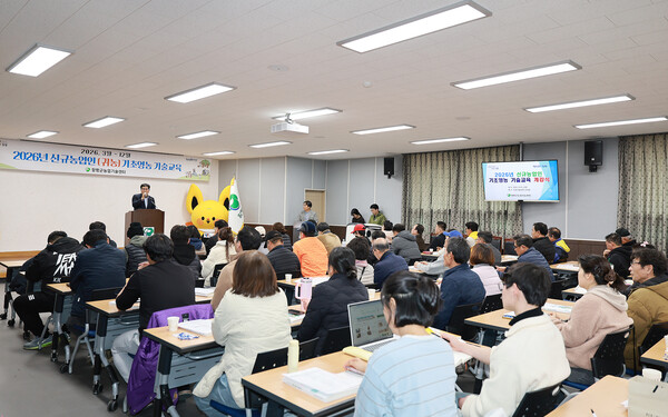 2026 신규농업인 기초영농 기술교육 개강식