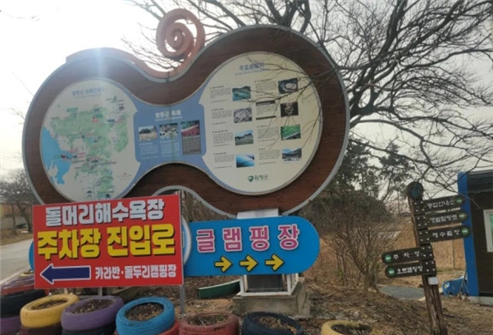 함평 돌머리해수욕장