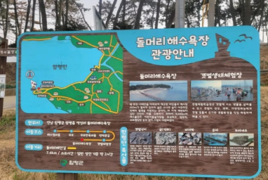 함평군 함평읍 돌머리해수욕장